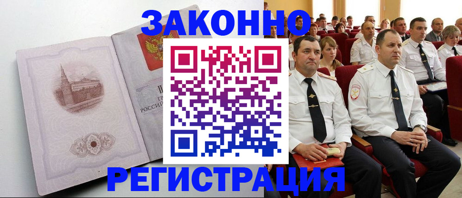 прописка от собственника в Лукоянове