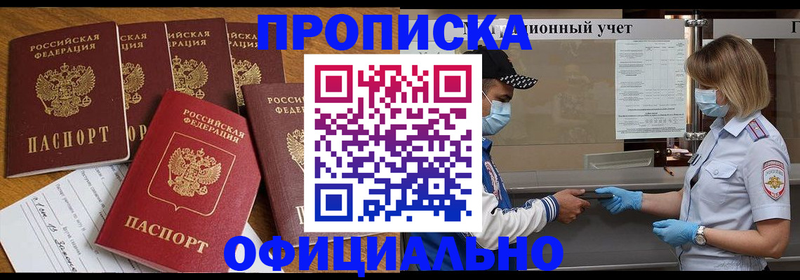 временная регистрация поиск в Лукоянове