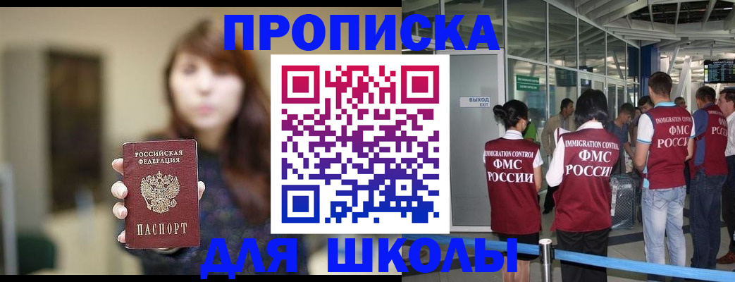 прописка от собственника в Лукоянове