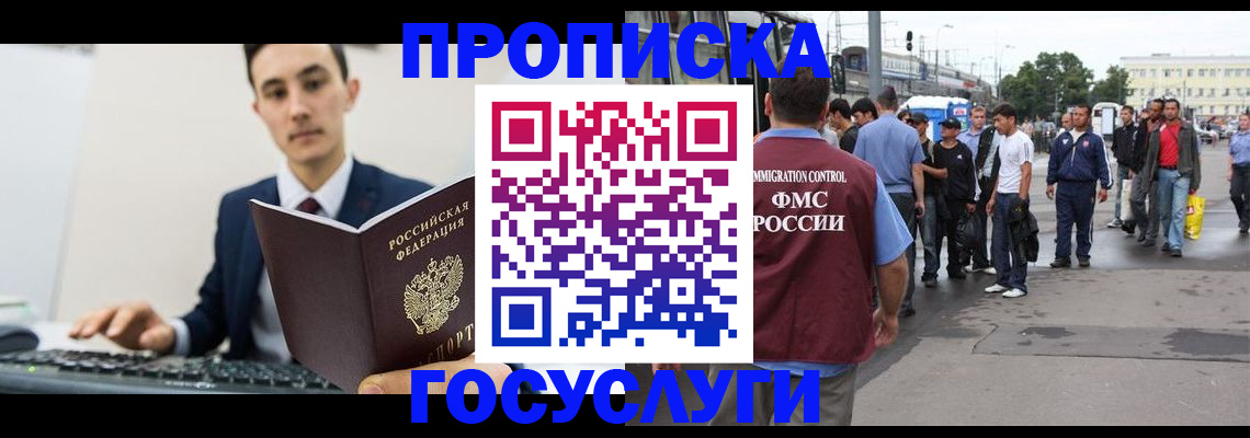 временная регистрация законно в Лукоянове