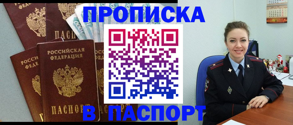 прописка ребенка в Лукоянове