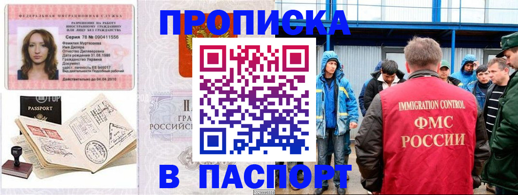 временная регистрация недорого в Лукоянове